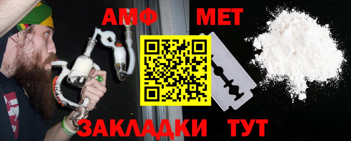 Amphetamine Розовый  Вход с VPN  Амфетамин  Борисоглебск 