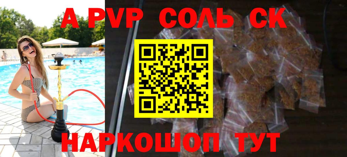 A-PVP  A PVP кристаллы  Борисоглебск  Вход с VPN  А ПВП VHQ 
