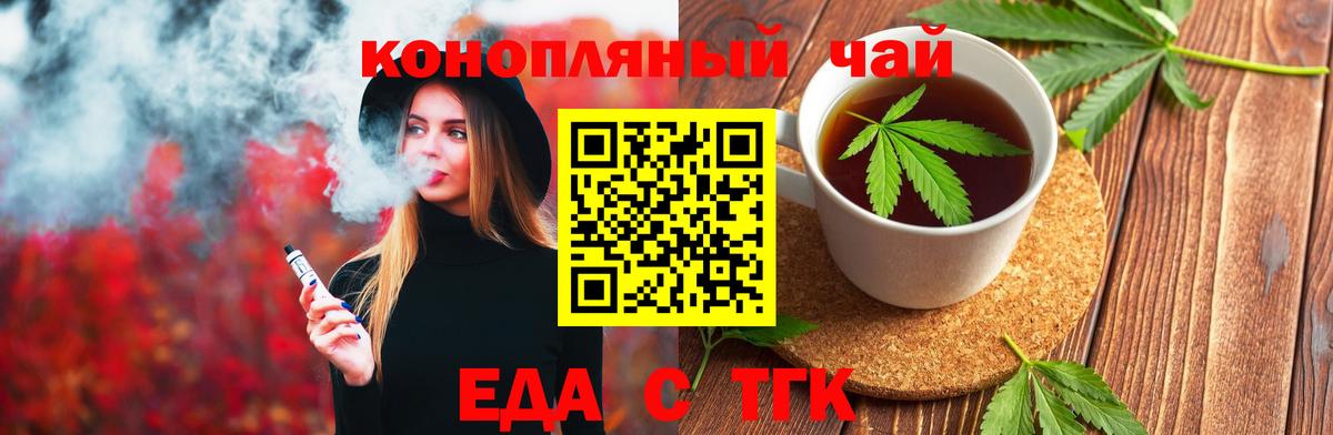 Cannafood конопля  Вход с VPN  Борисоглебск 