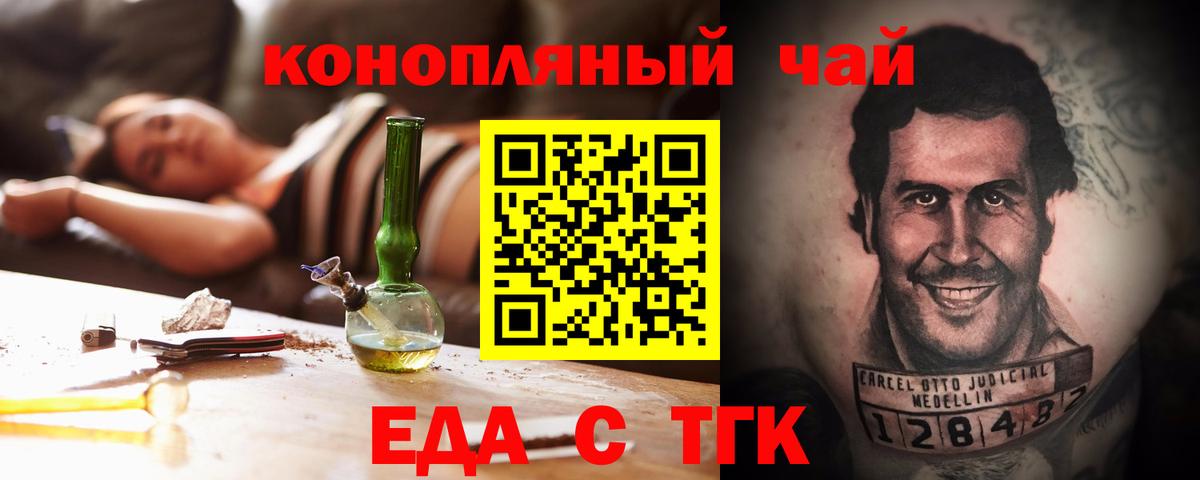 Печенье с ТГК конопля Борисоглебск