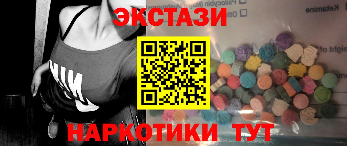 ОМГ ОМГ сайт  Экстази круглые  Экстази Cube  Вход с VPN  Борисоглебск 