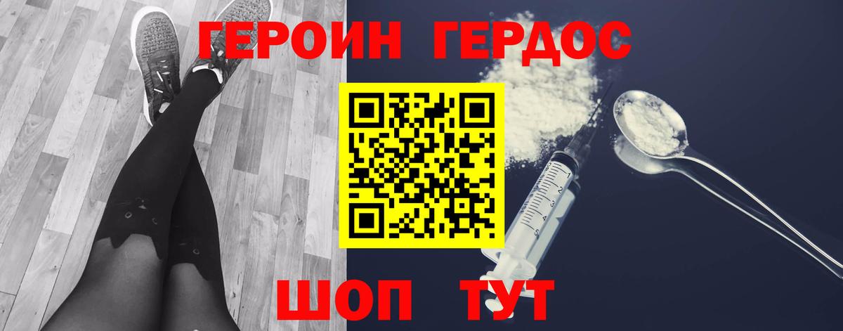 Борисоглебск  Героин гречка  Вход с VPN 