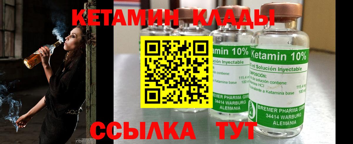 Кетамин VHQ Борисоглебск