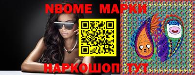 марки nbome Янаул
