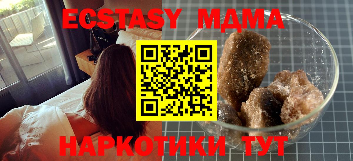 MDMA молли  Вход с VPN  Борисоглебск  MDMA  МДМА кристаллы 