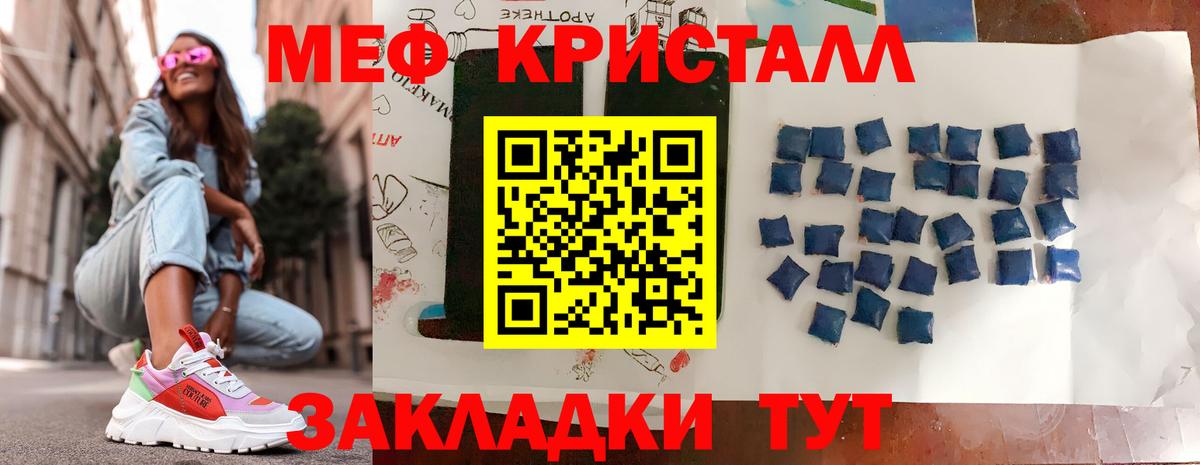 Меф  Борисоглебск