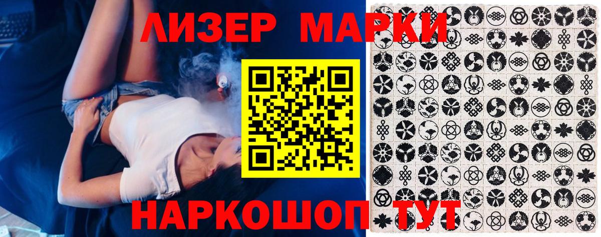 Марки NBOMe 1,8мг Борисоглебск