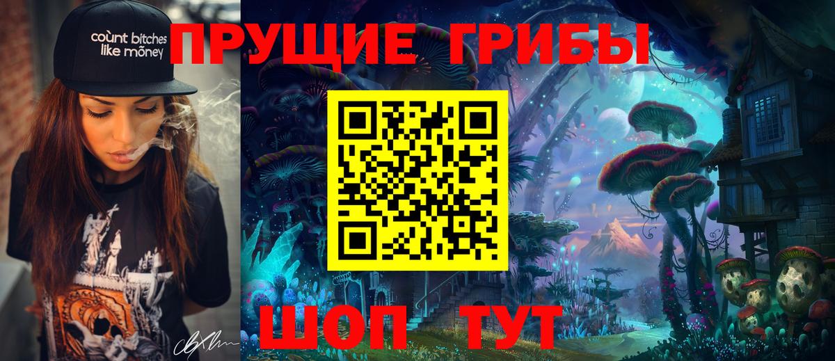 Галлюциногенные грибы MAGIC MUSHROOMS Борисоглебск